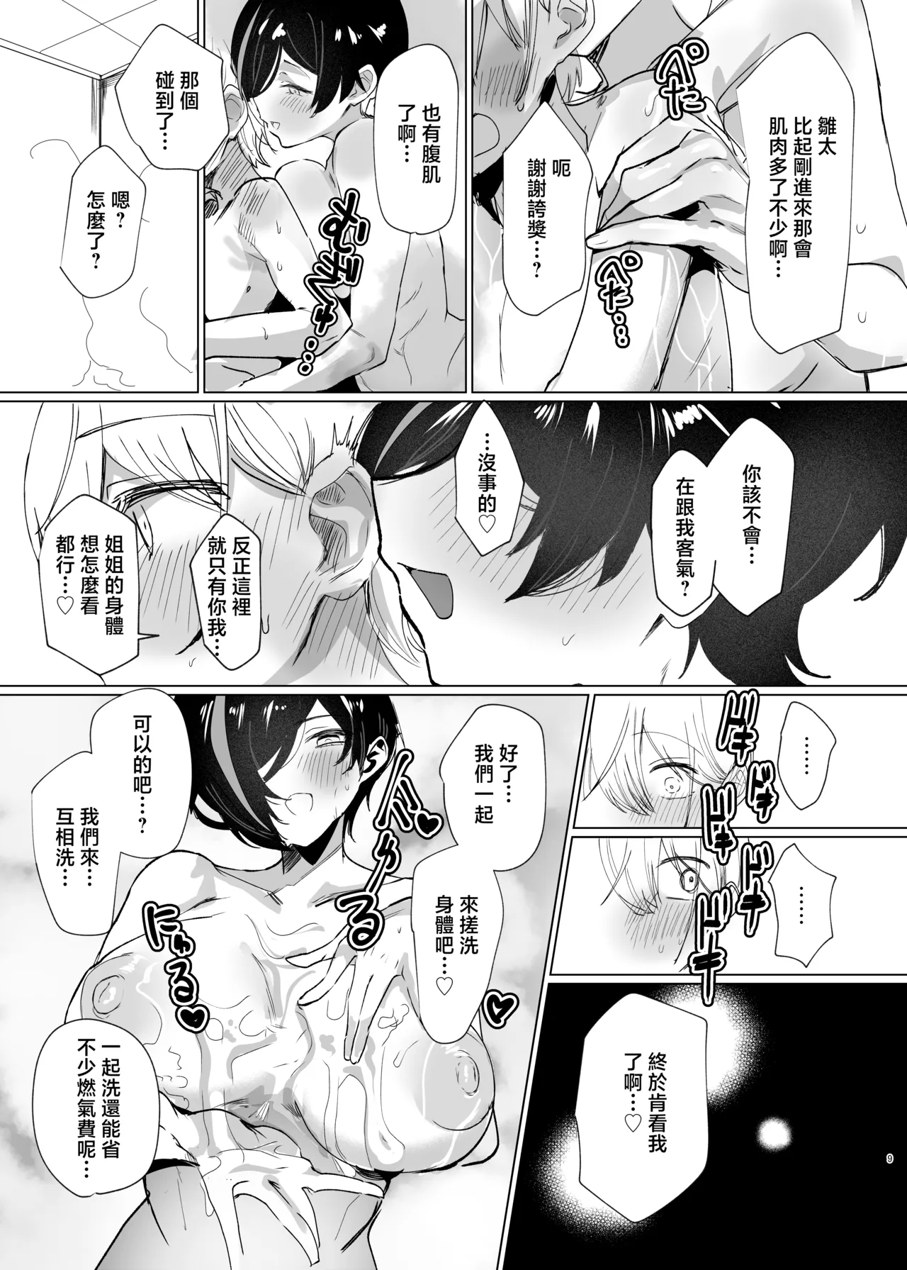 หน้า 8
