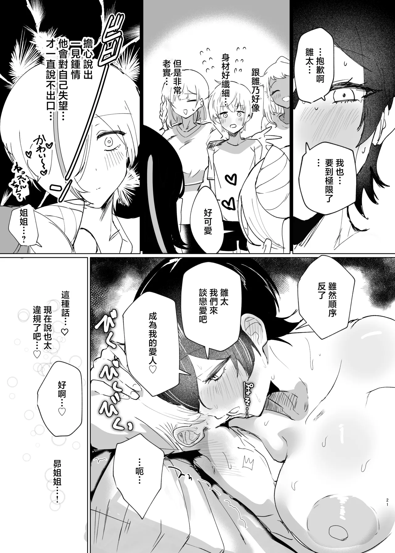 หน้า 20