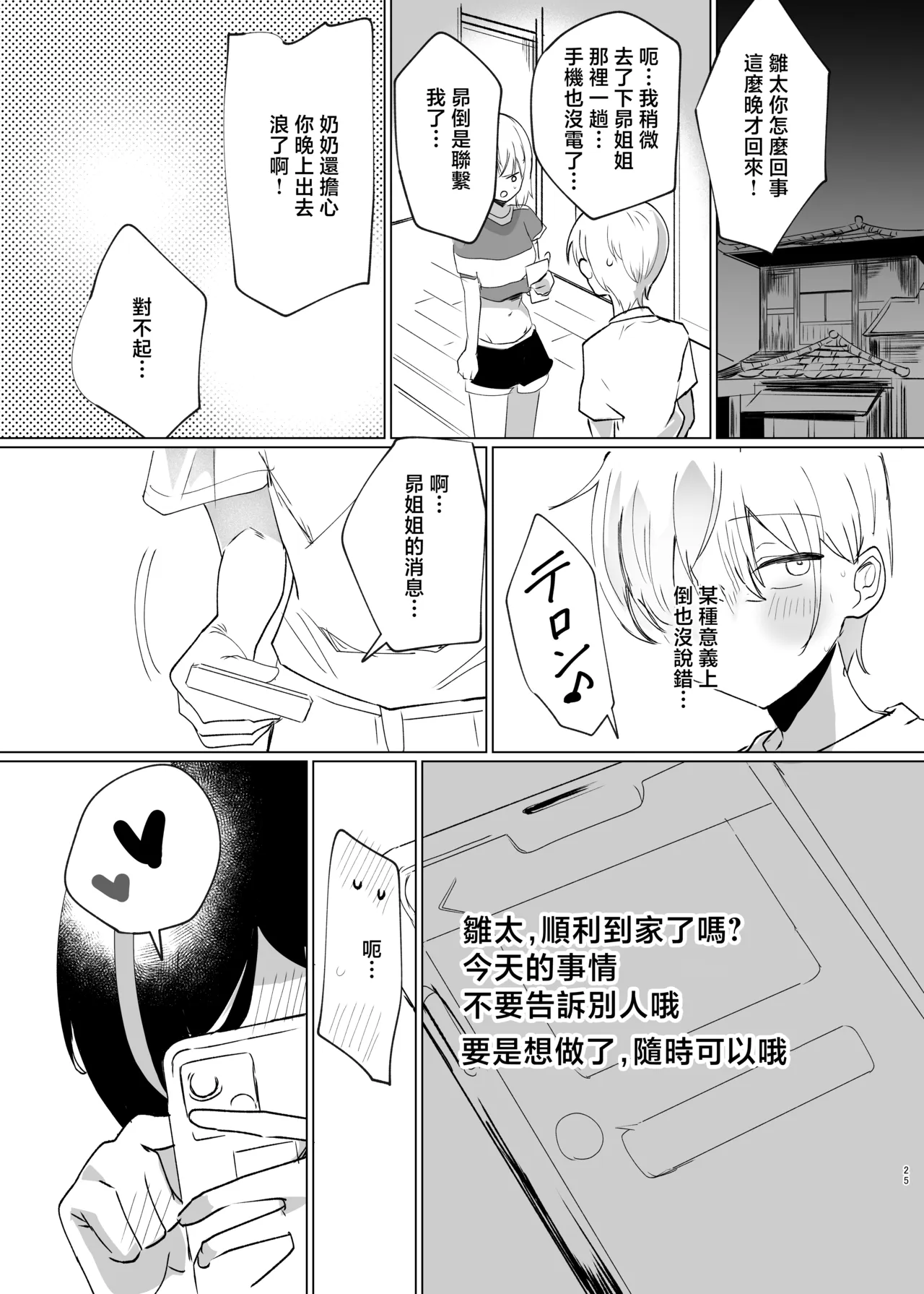 หน้า 24