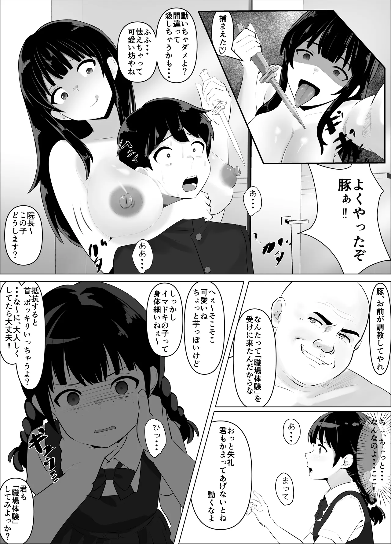 หน้า 8
