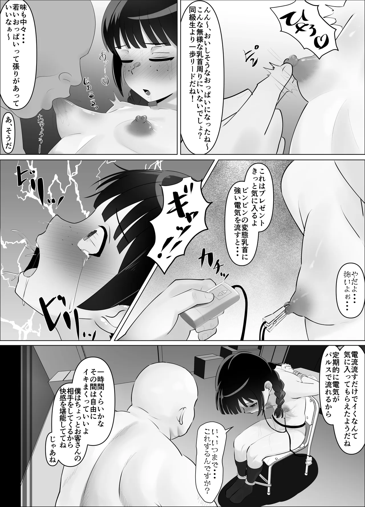 หน้า 16