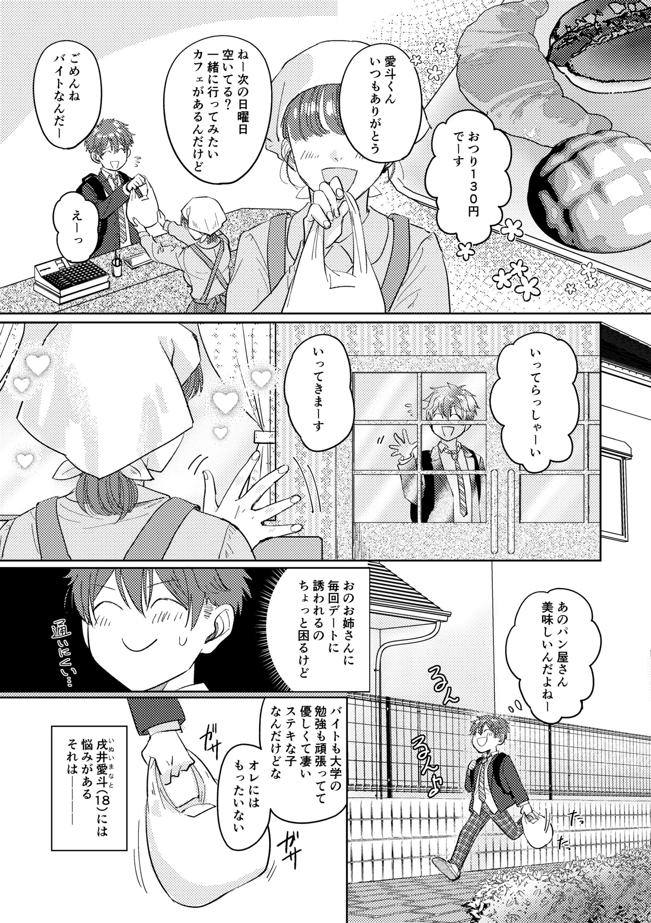 หน้า 4
