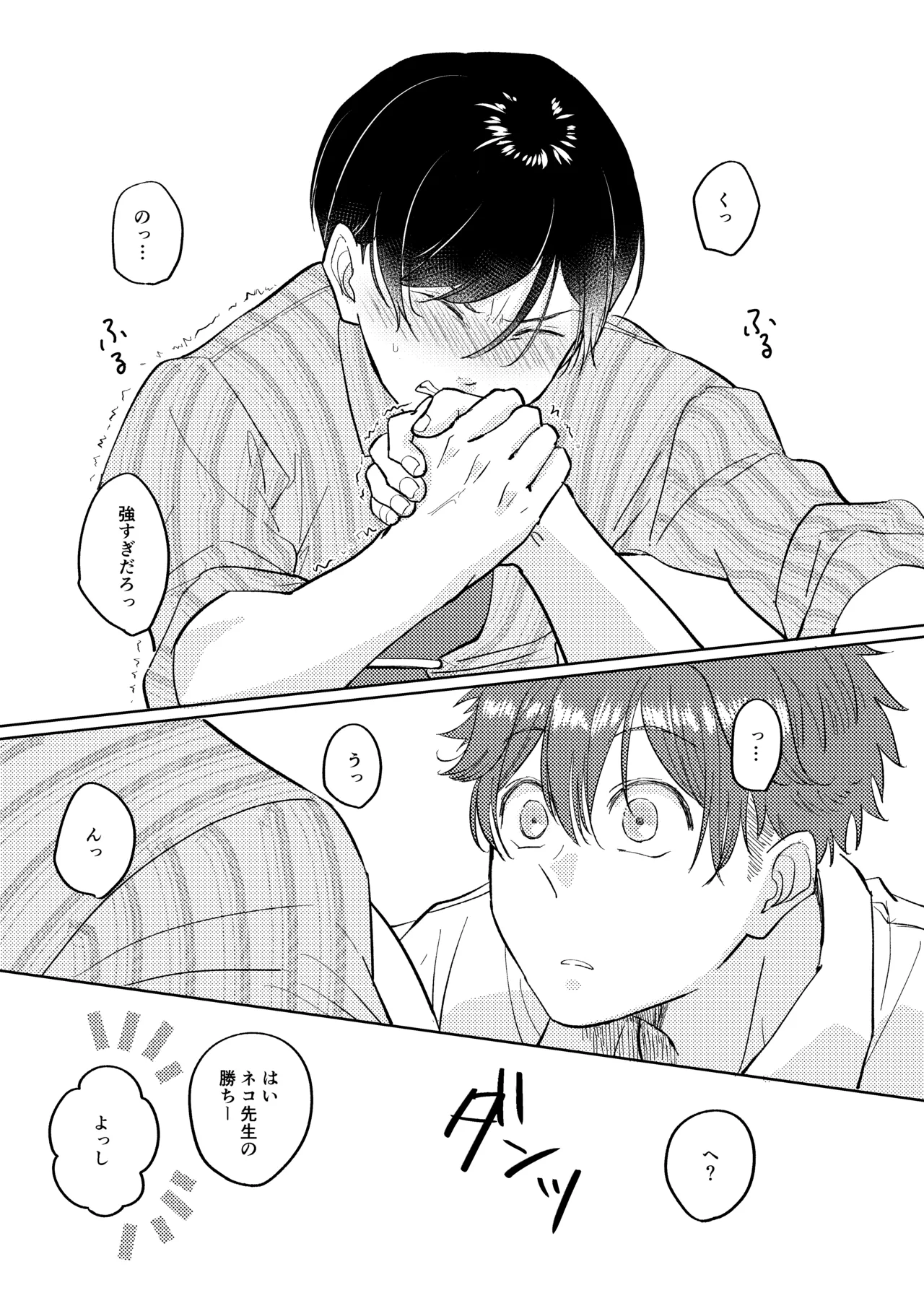 หน้า 23