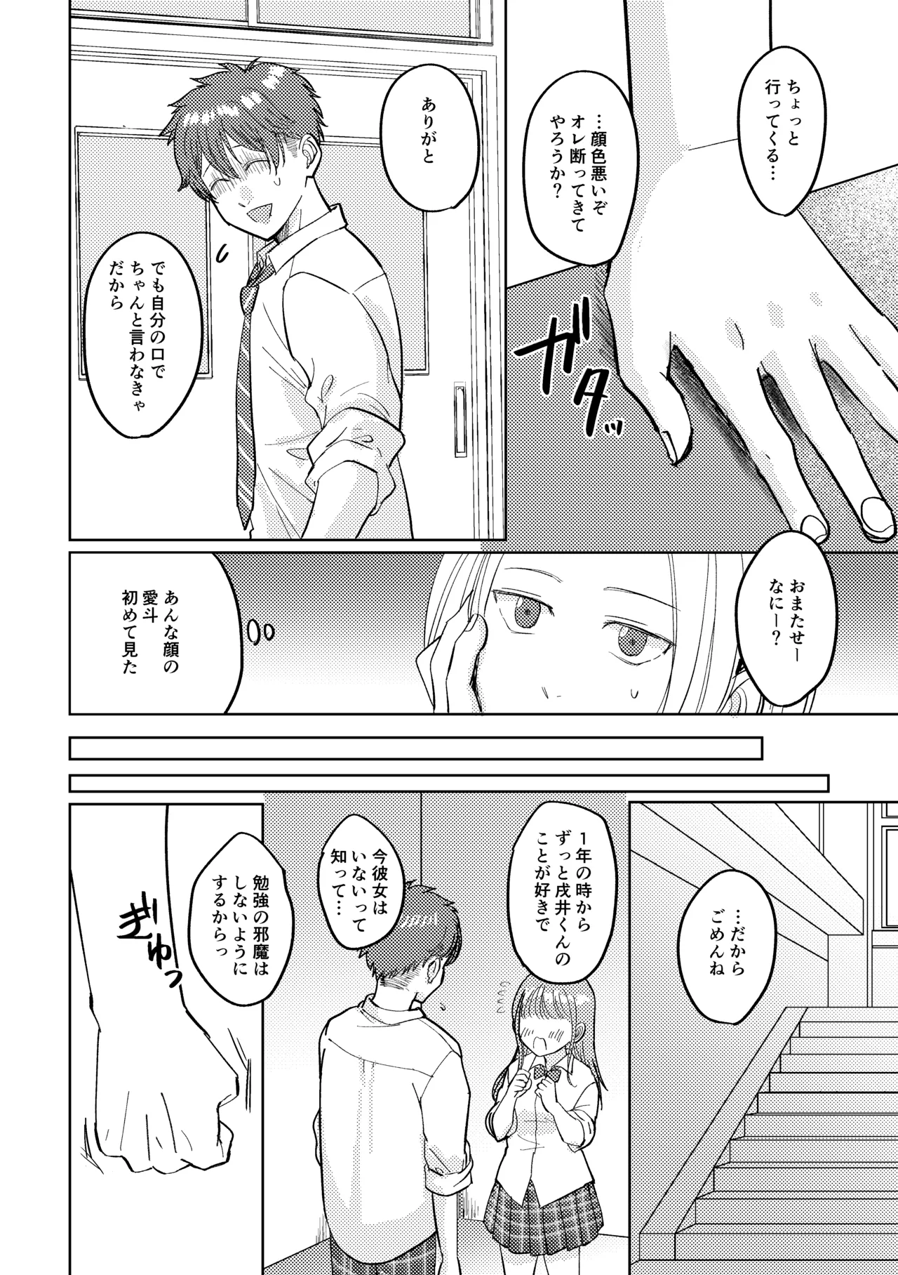 หน้า 29