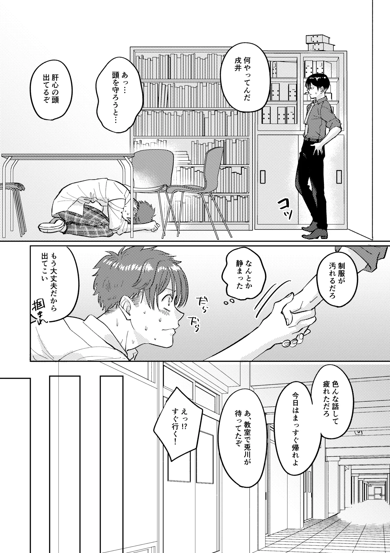 หน้า 53