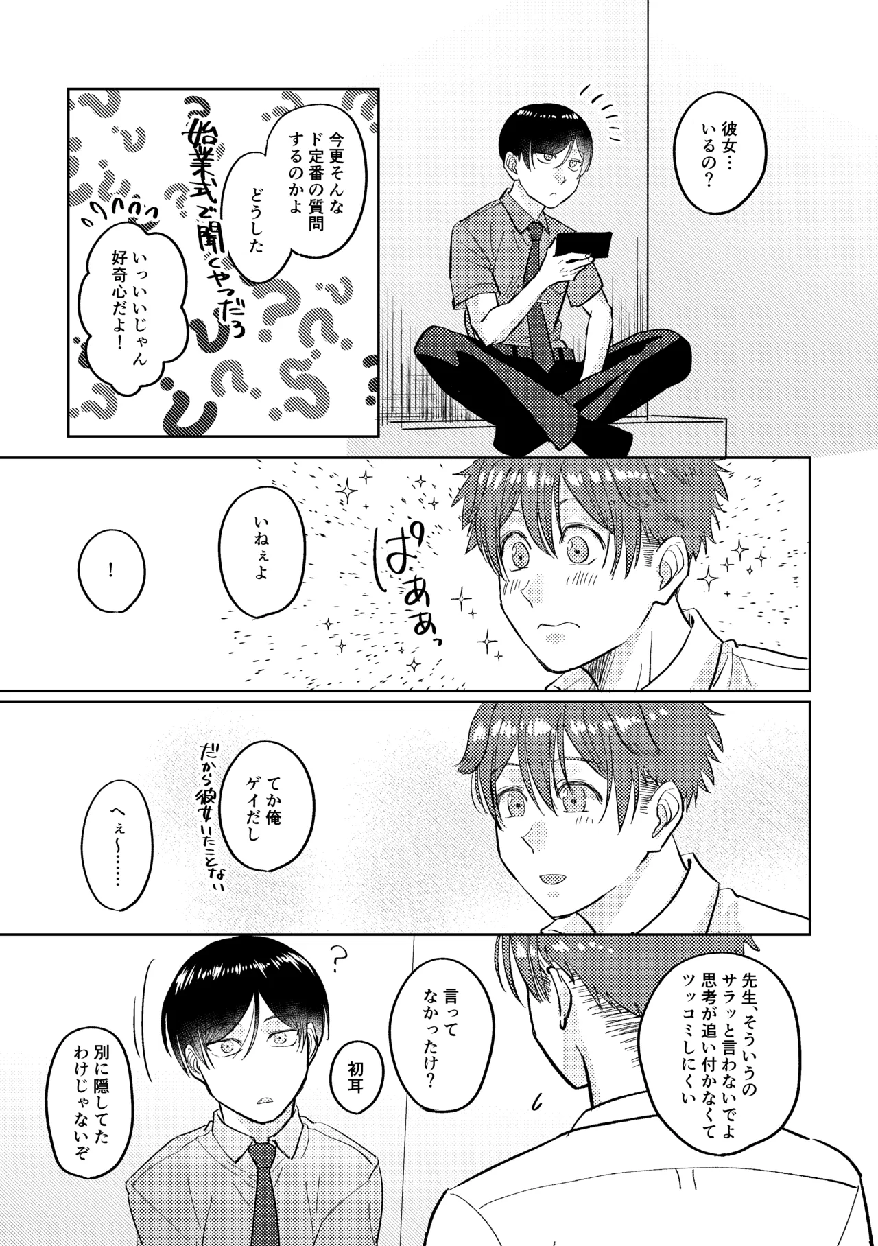 หน้า 74