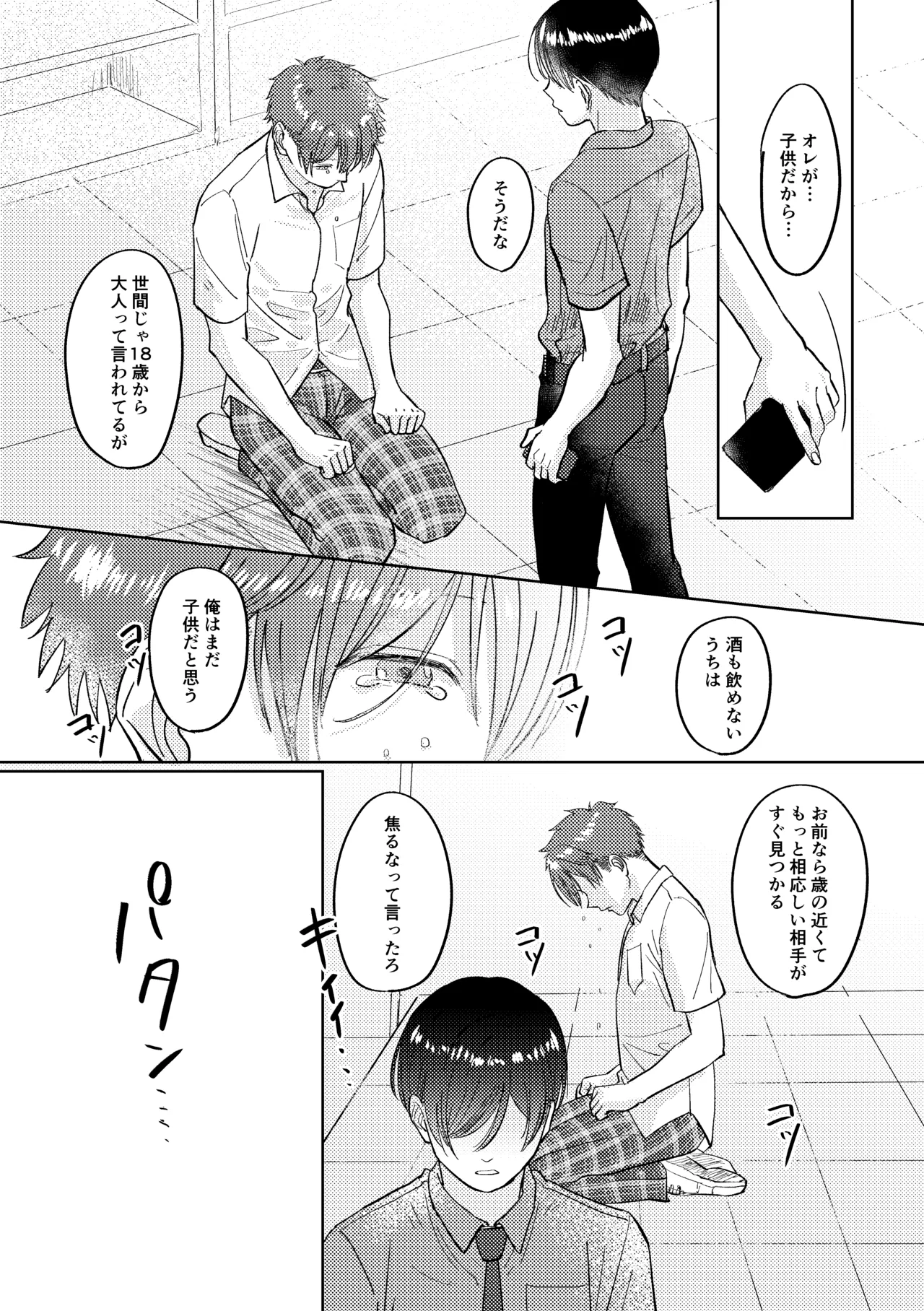 หน้า 82
