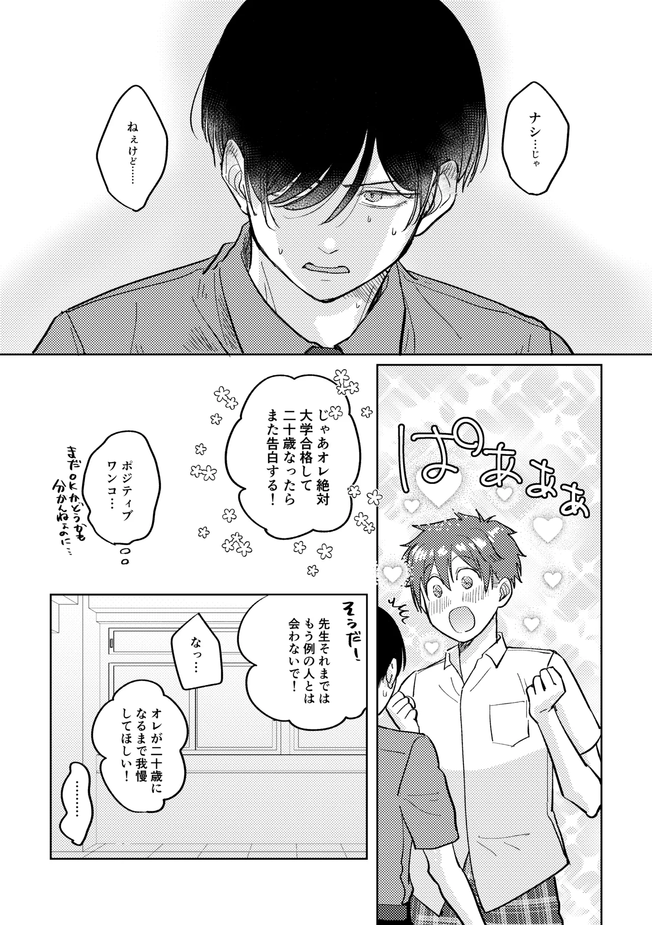 หน้า 85