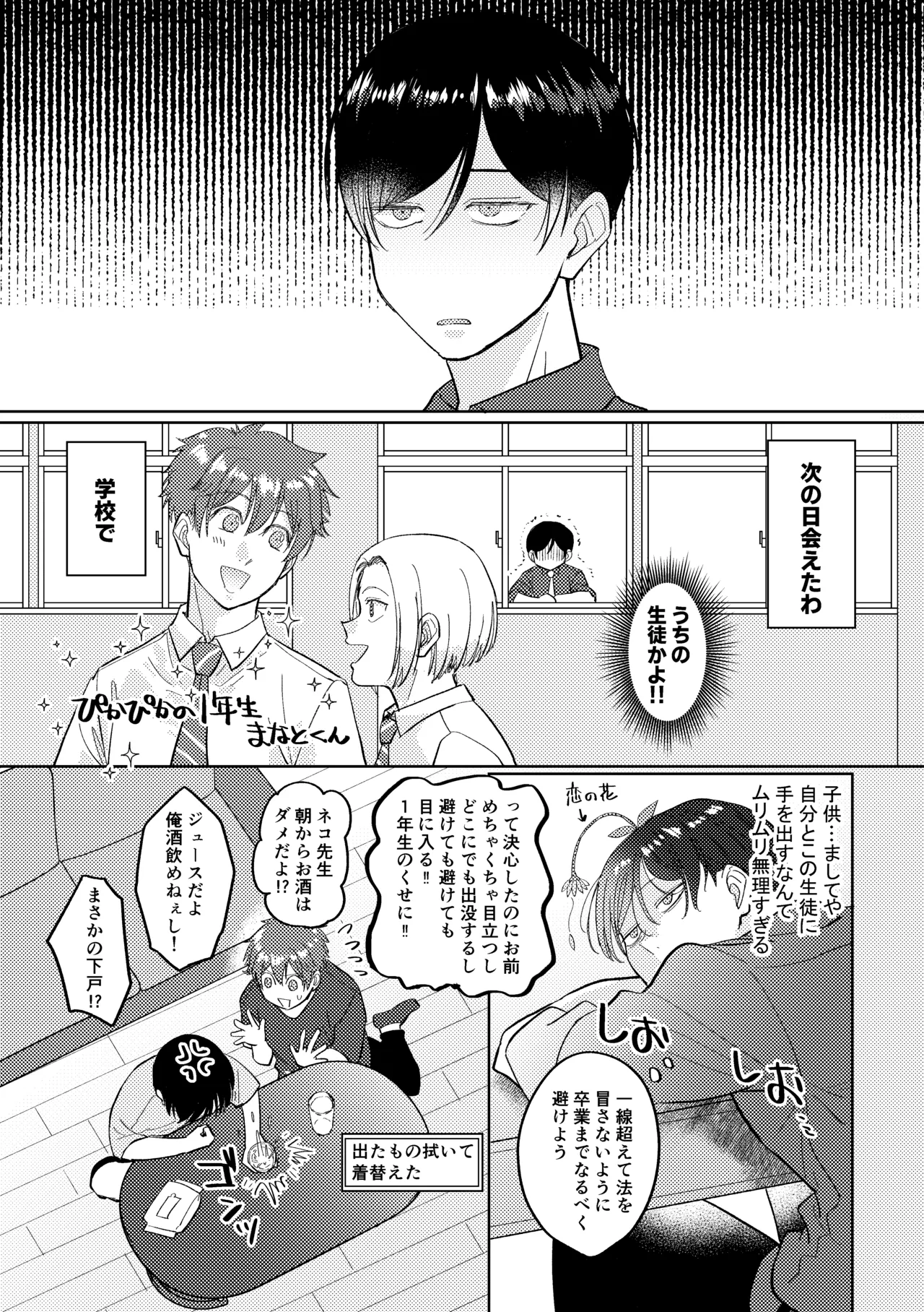 หน้า 112