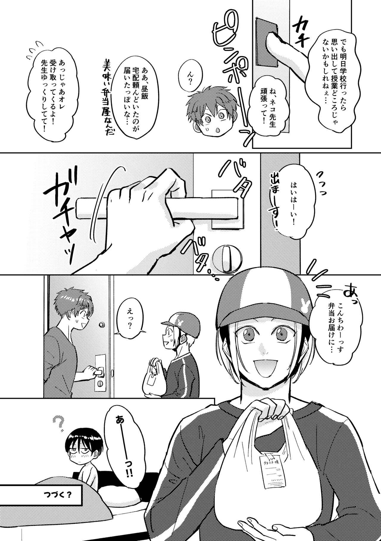 หน้า 138