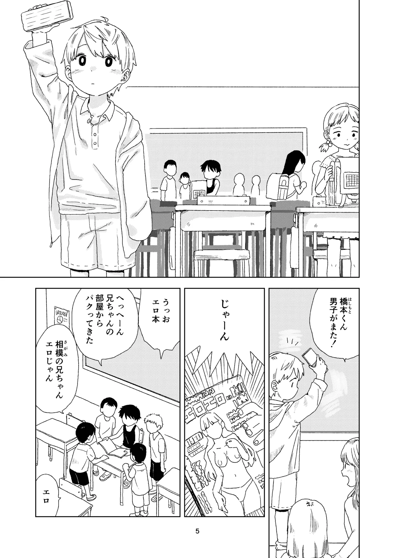 หน้า 5