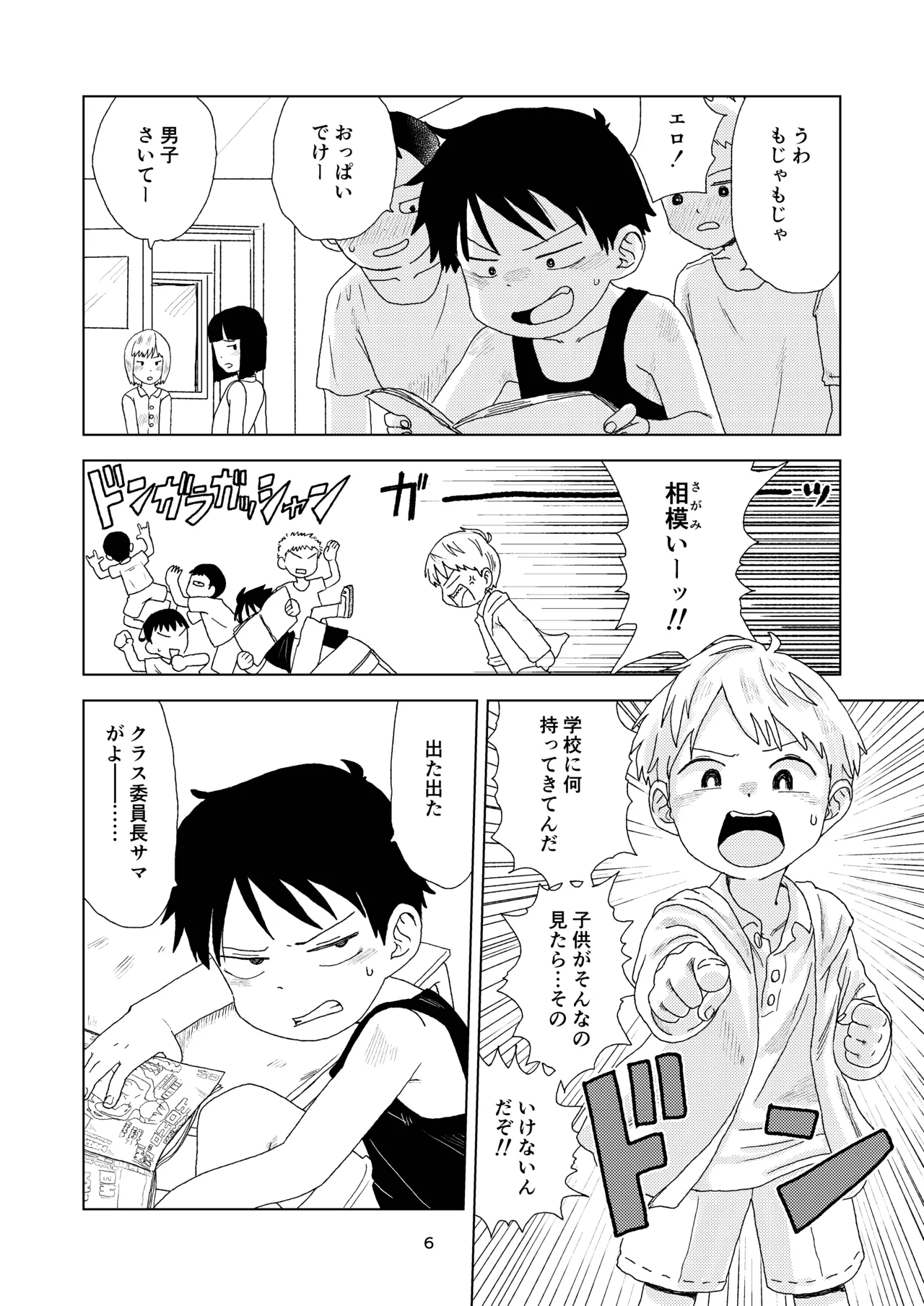 หน้า 6
