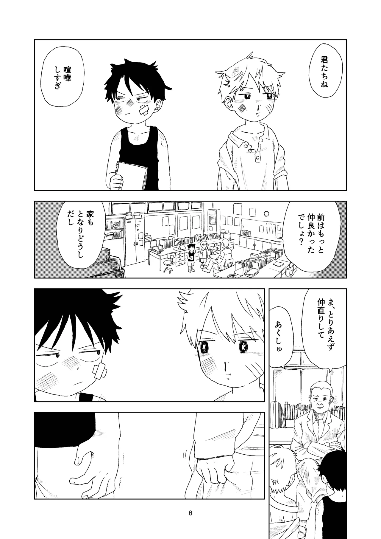 หน้า 8
