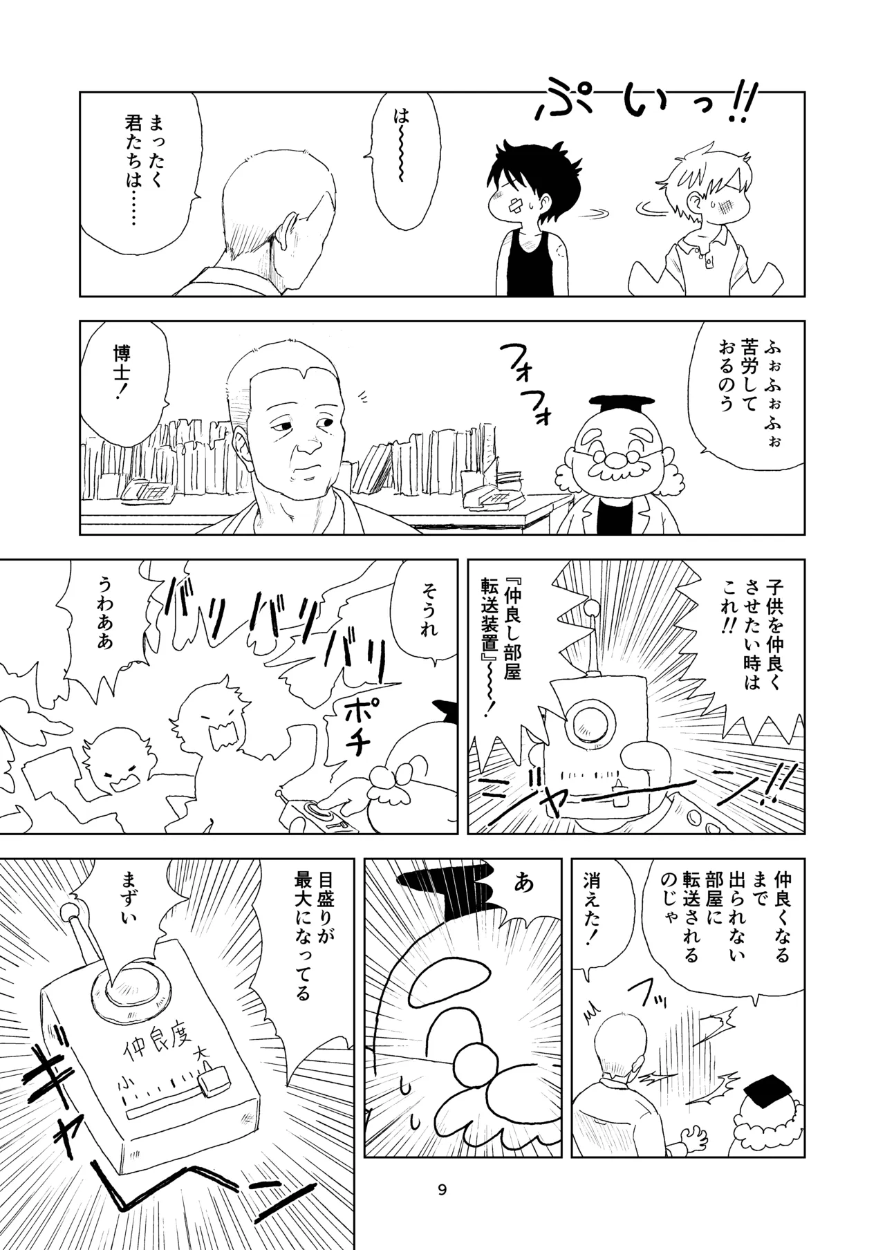 หน้า 9