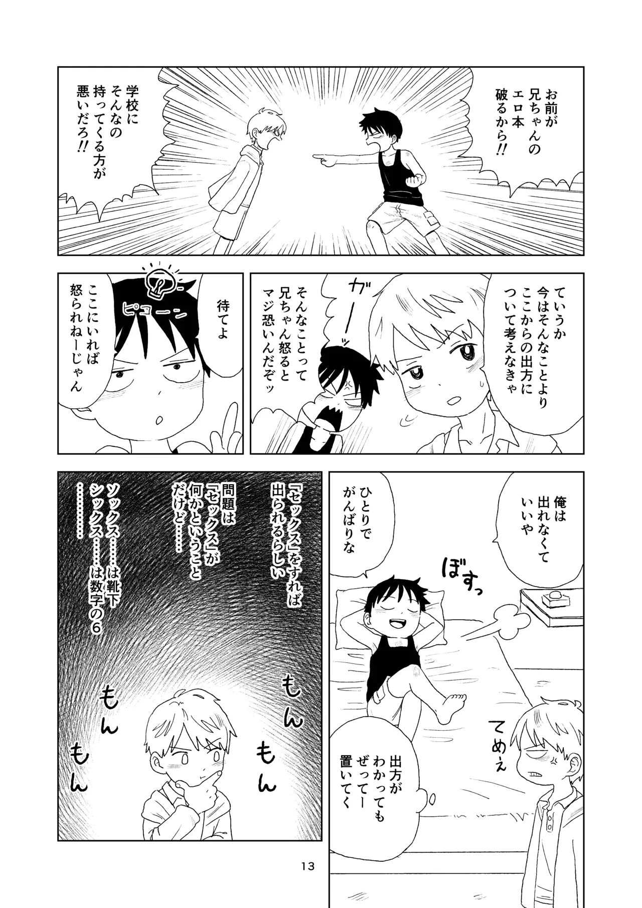 หน้า 13