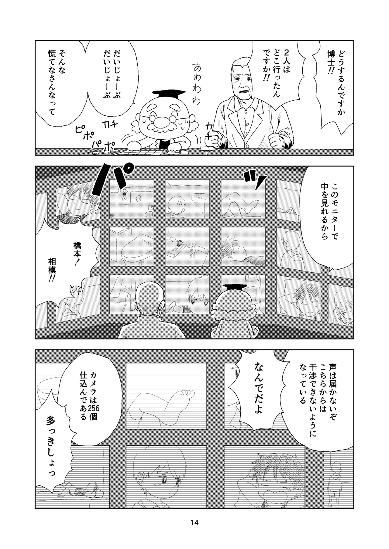 หน้า 14