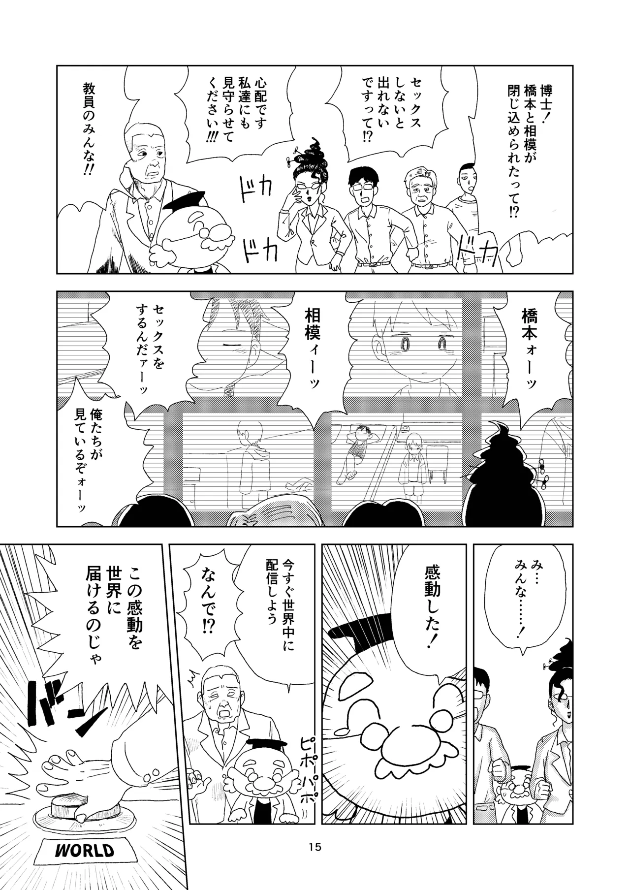 หน้า 15