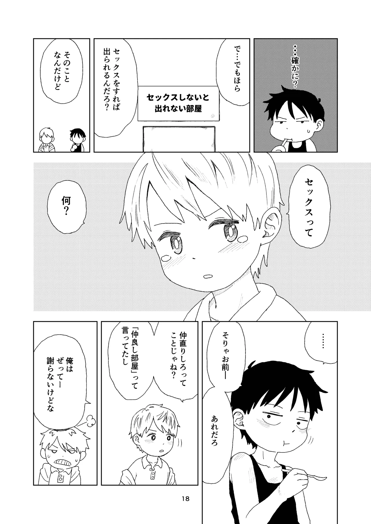 หน้า 18