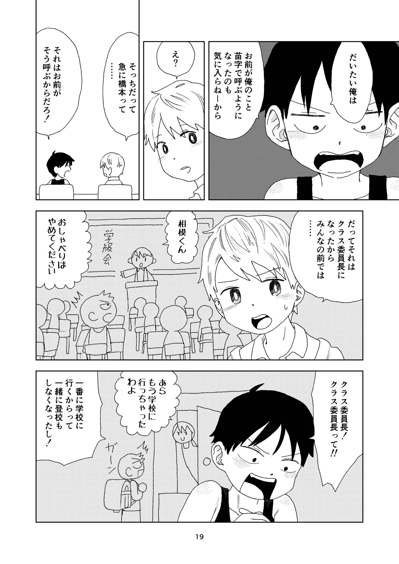 หน้า 19