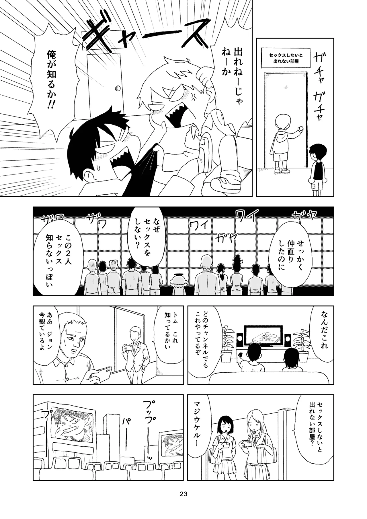 หน้า 23