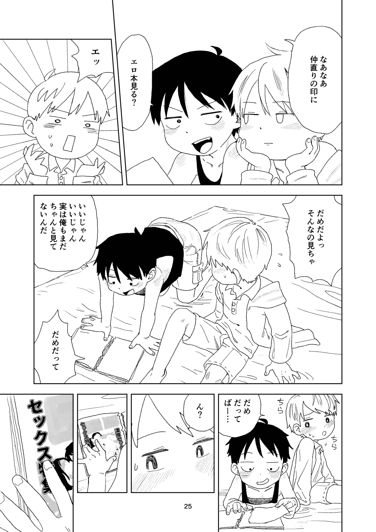 หน้า 25