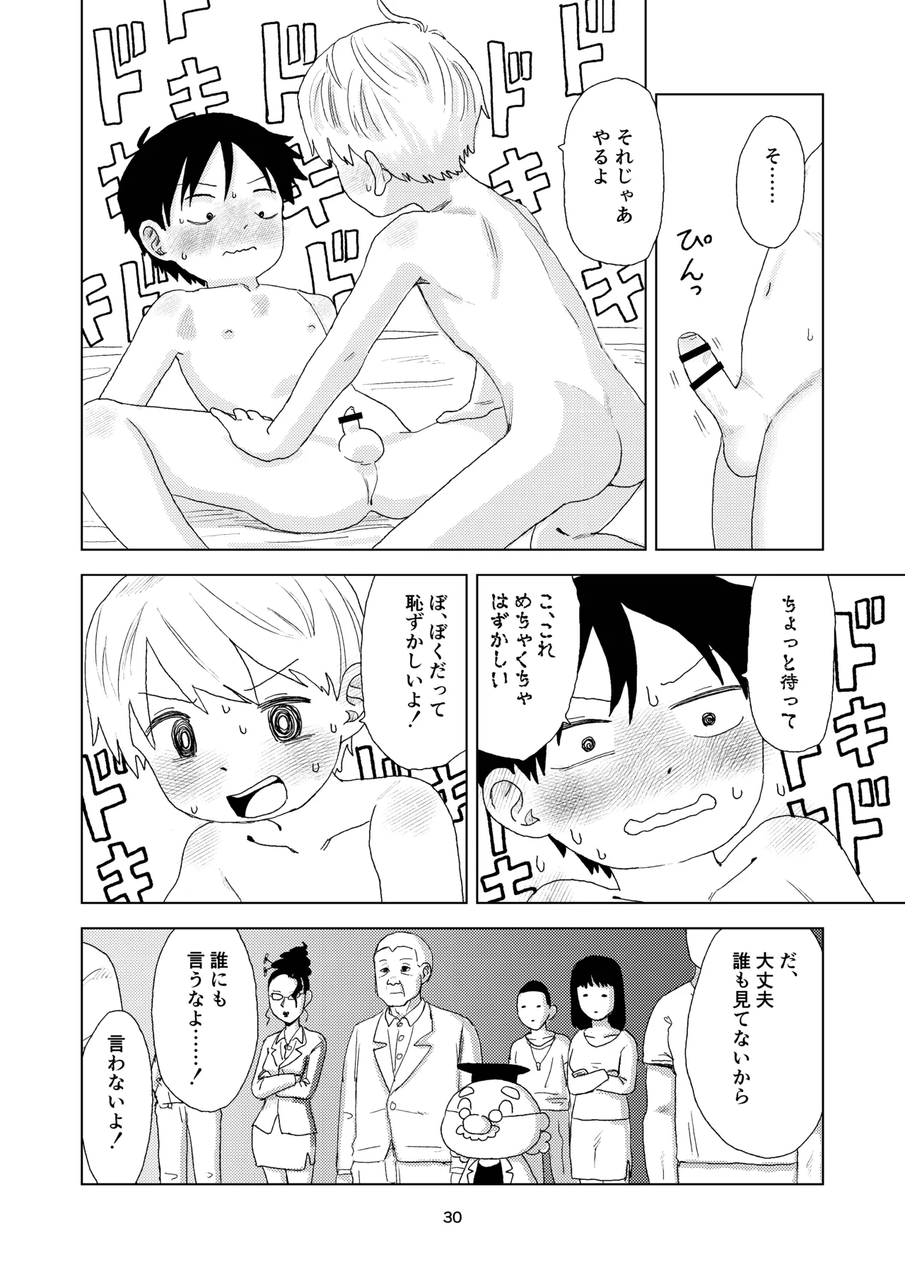หน้า 30