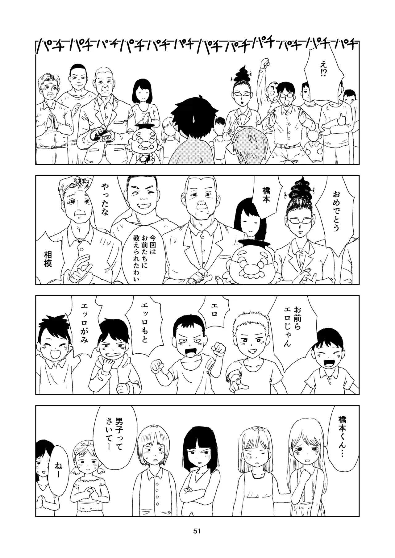 หน้า 51
