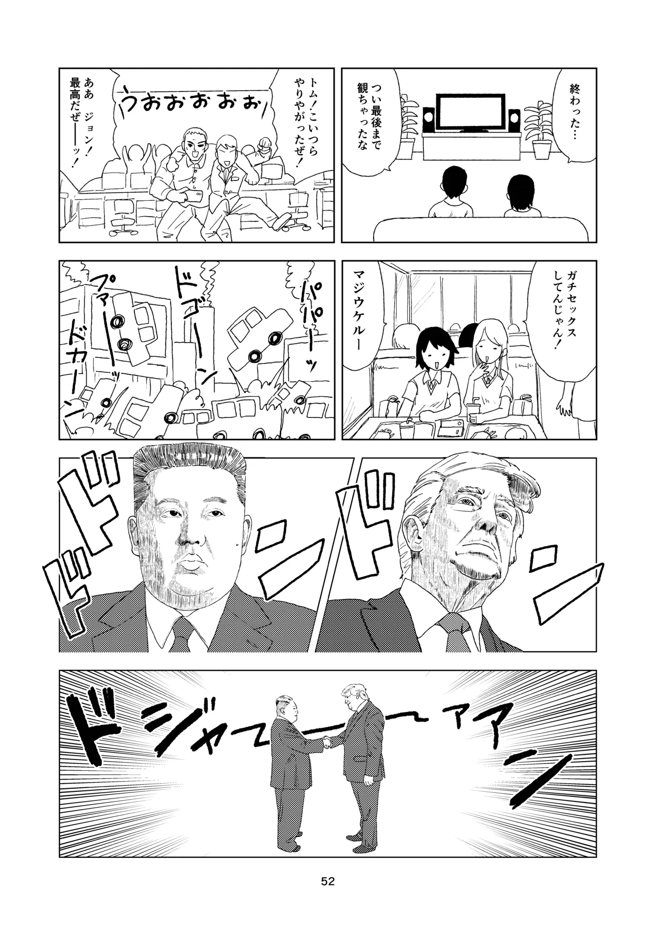 หน้า 52