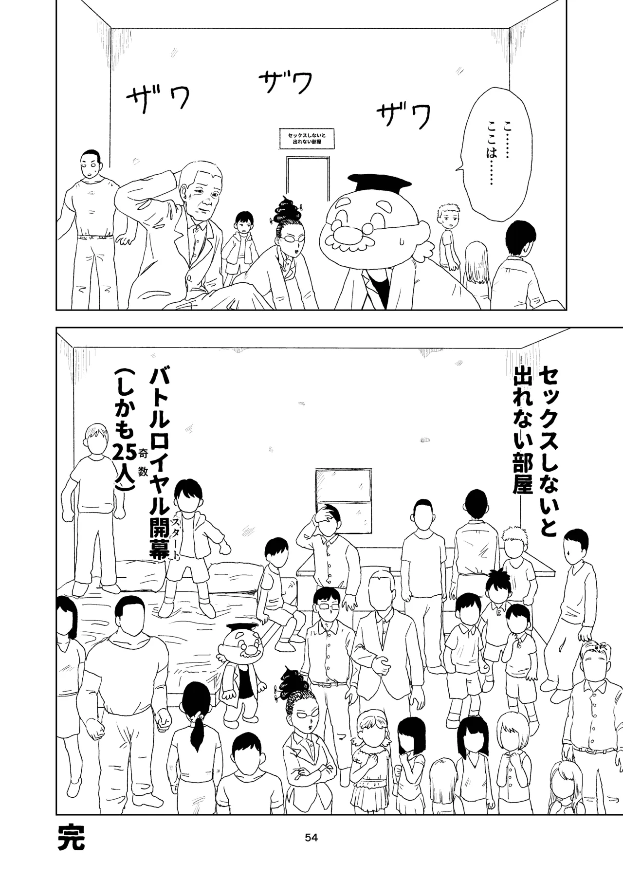 หน้า 54