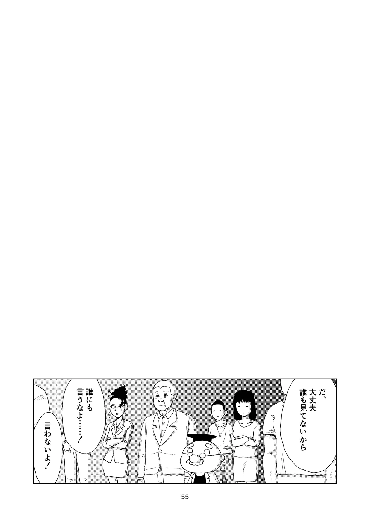 หน้า 55