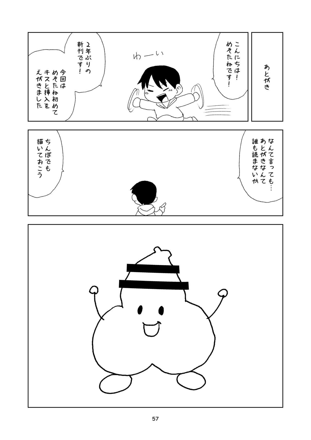 หน้า 57