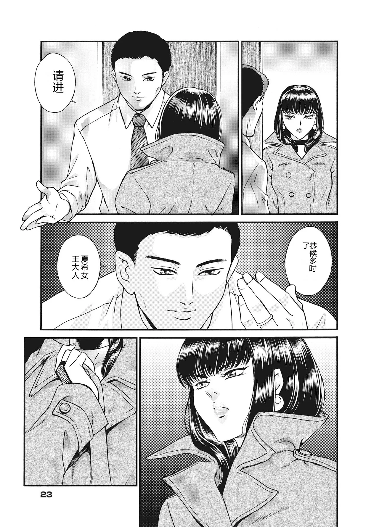หน้า 25