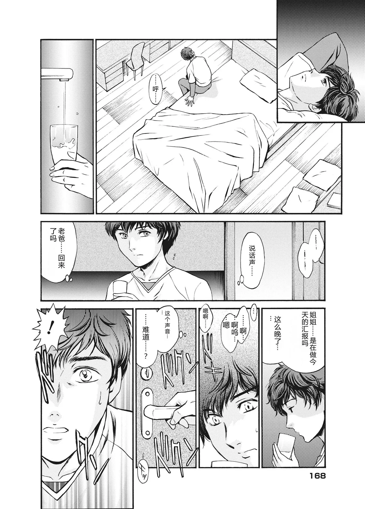 หน้า 170