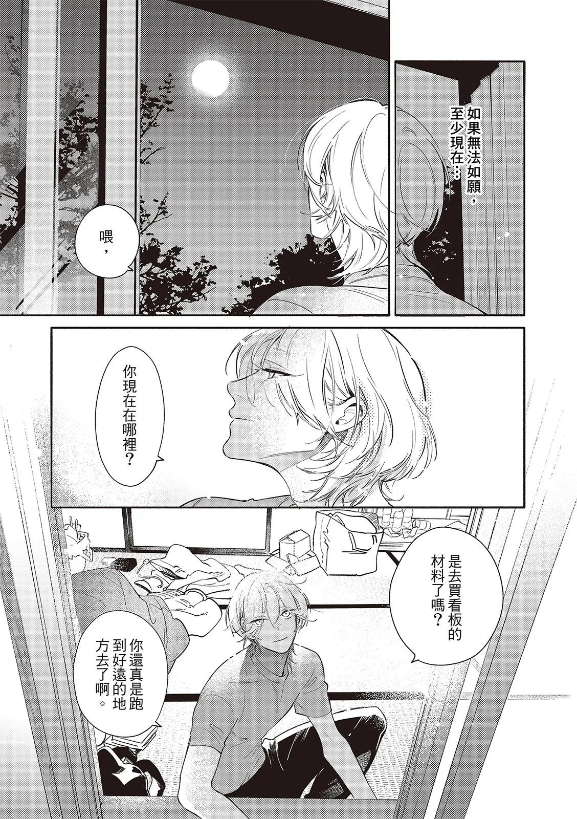 หน้า 131