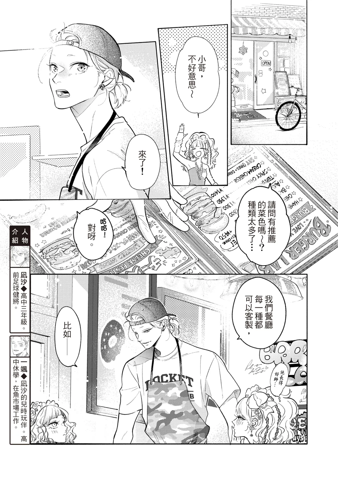 หน้า 138