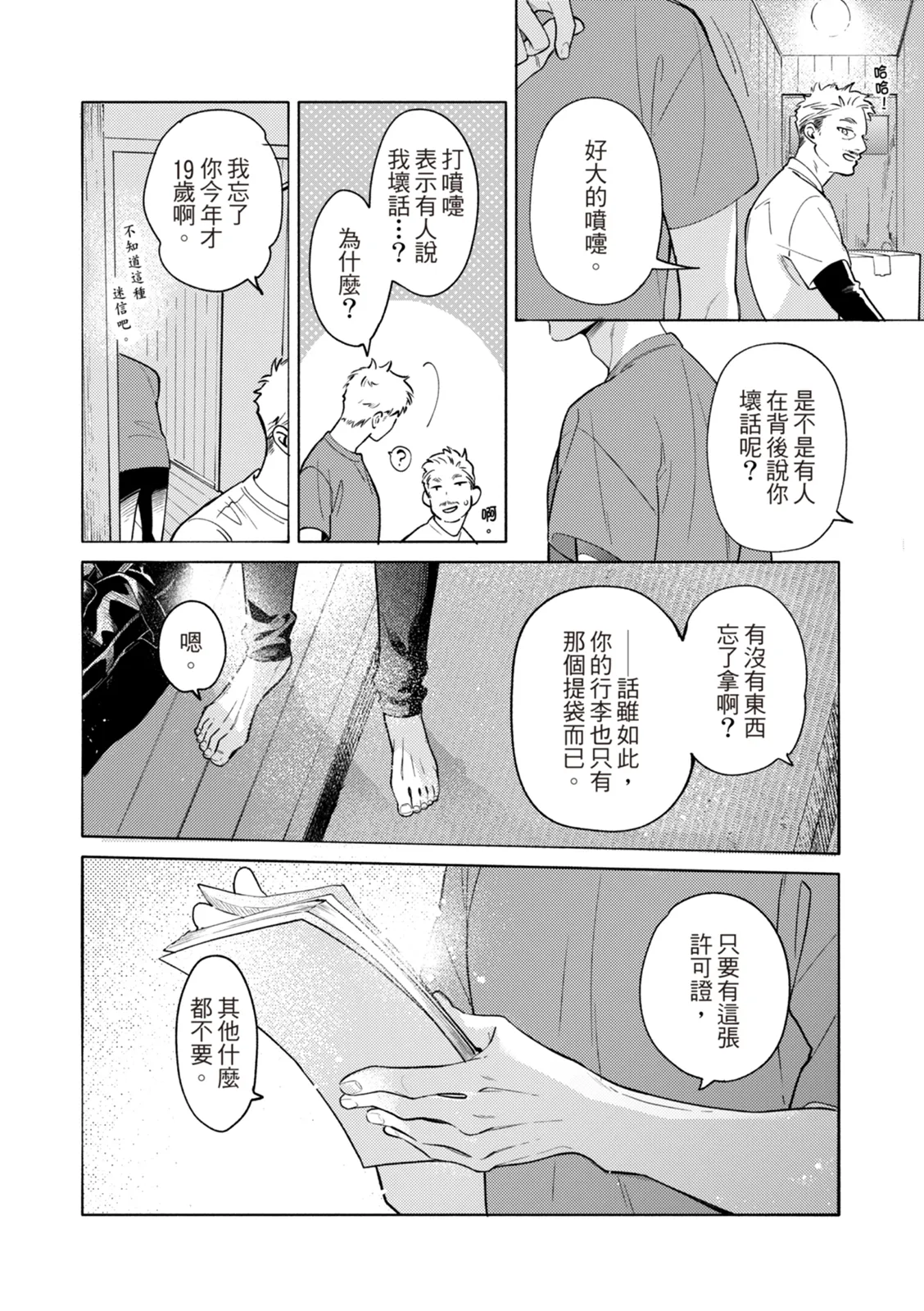 หน้า 149