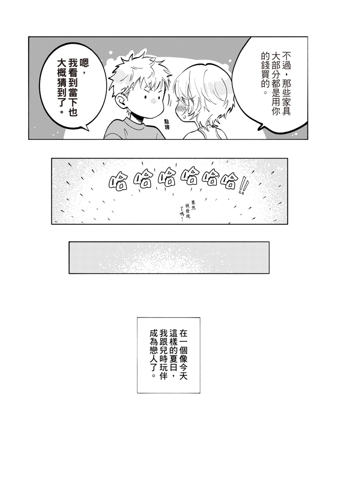 หน้า 195