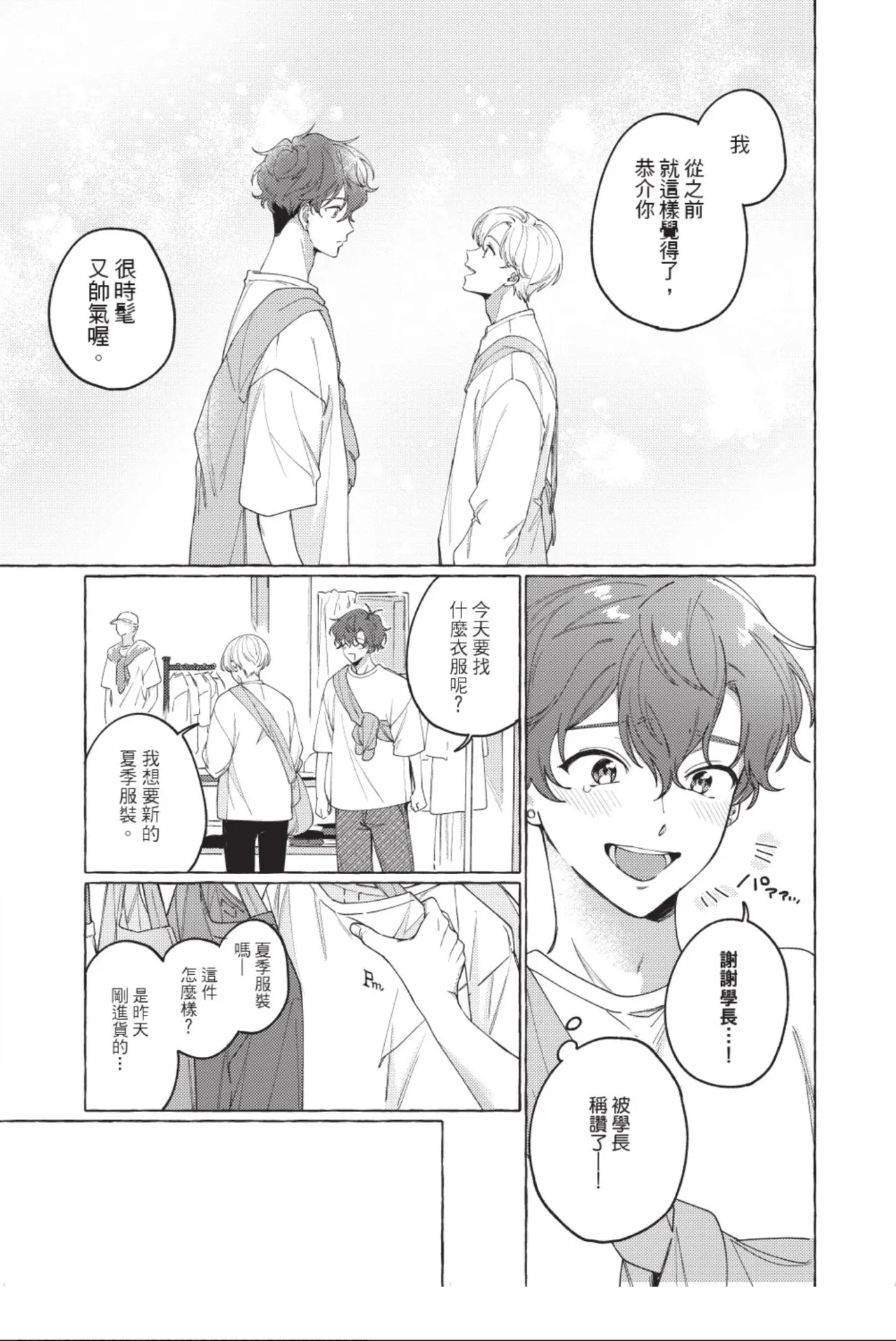 หน้า 23