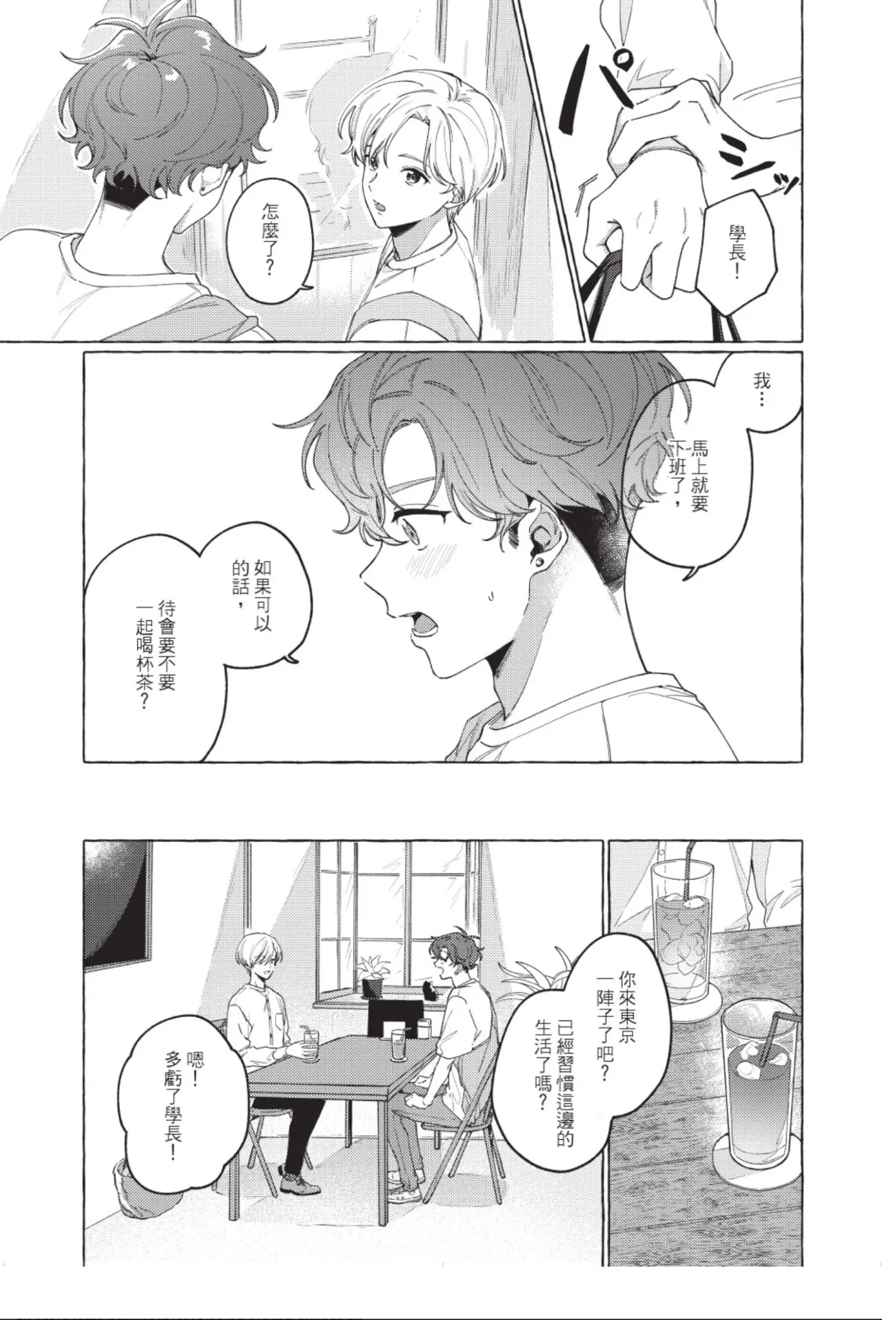 หน้า 25