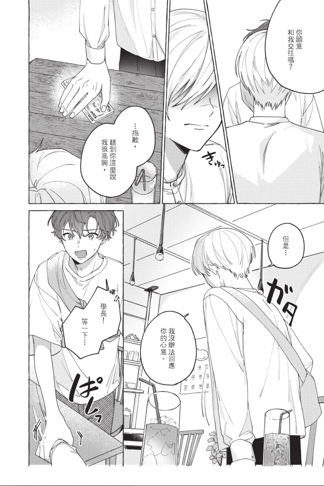 หน้า 28