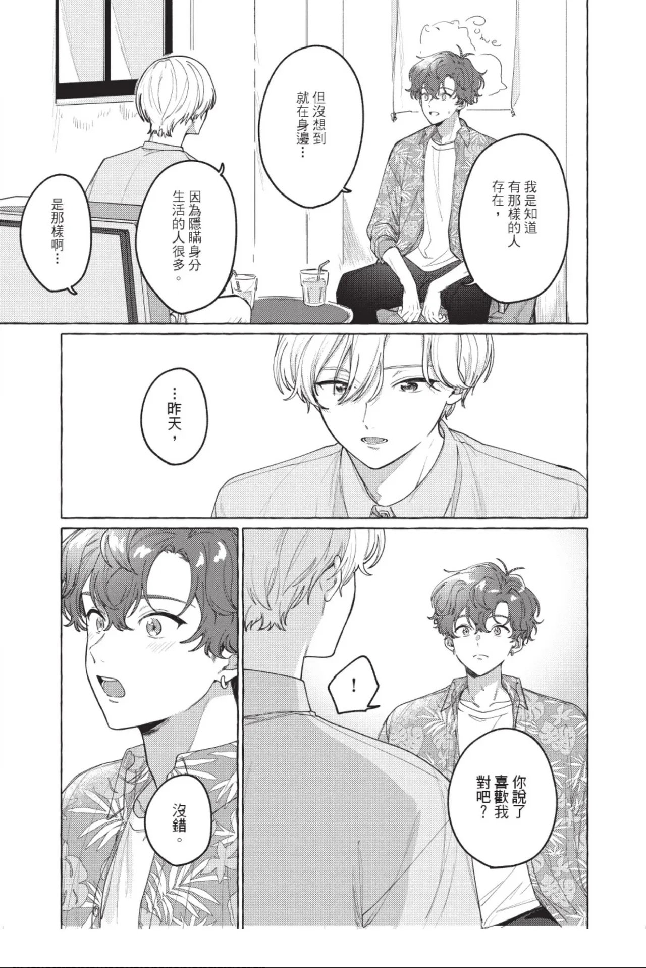 หน้า 53