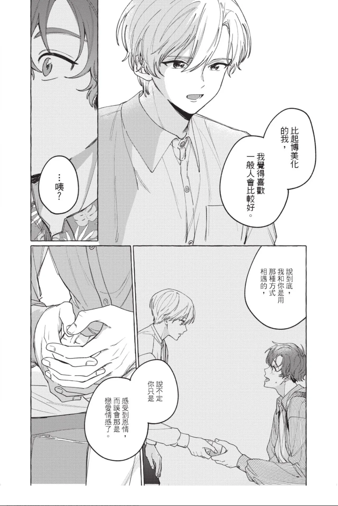 หน้า 54