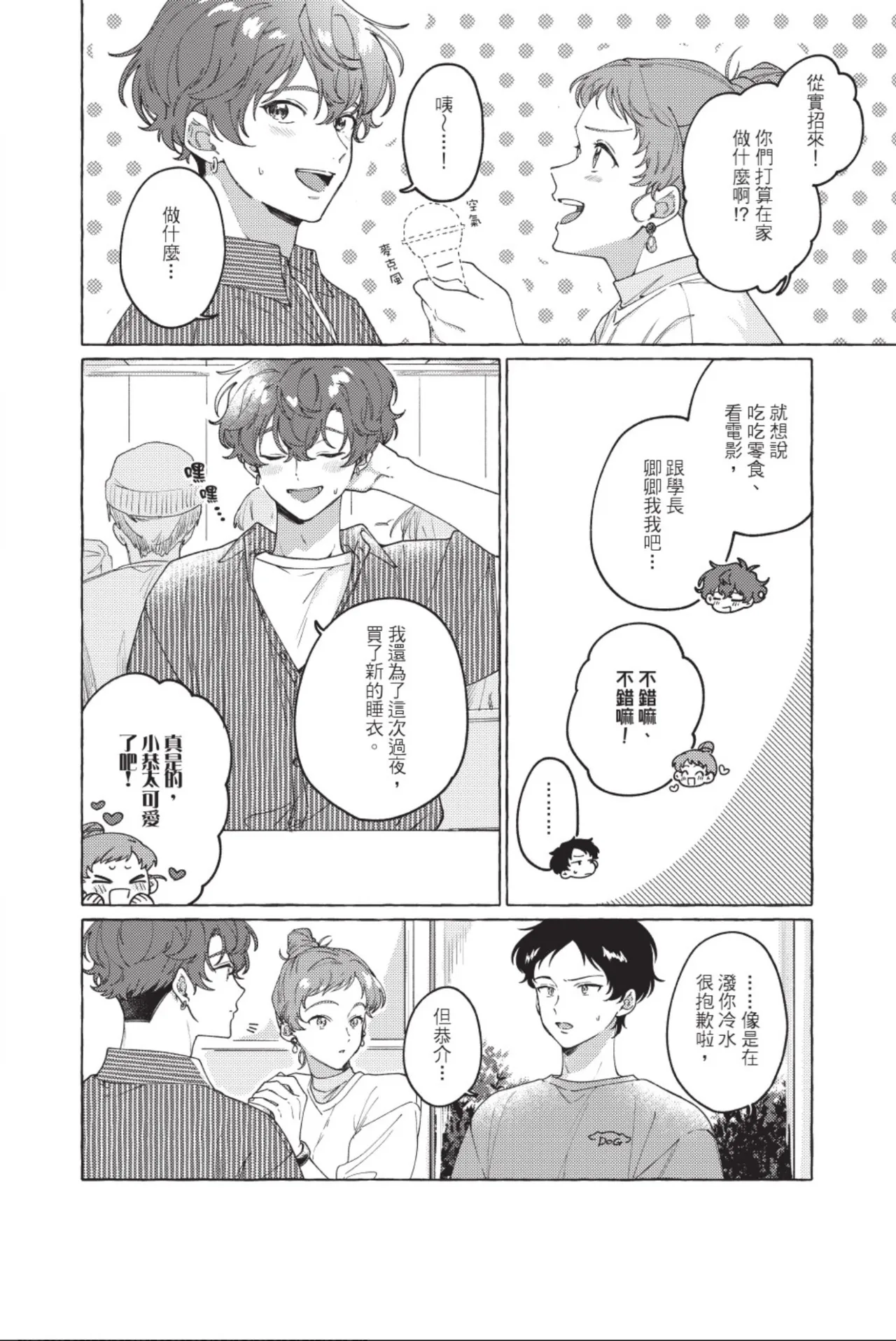 หน้า 74