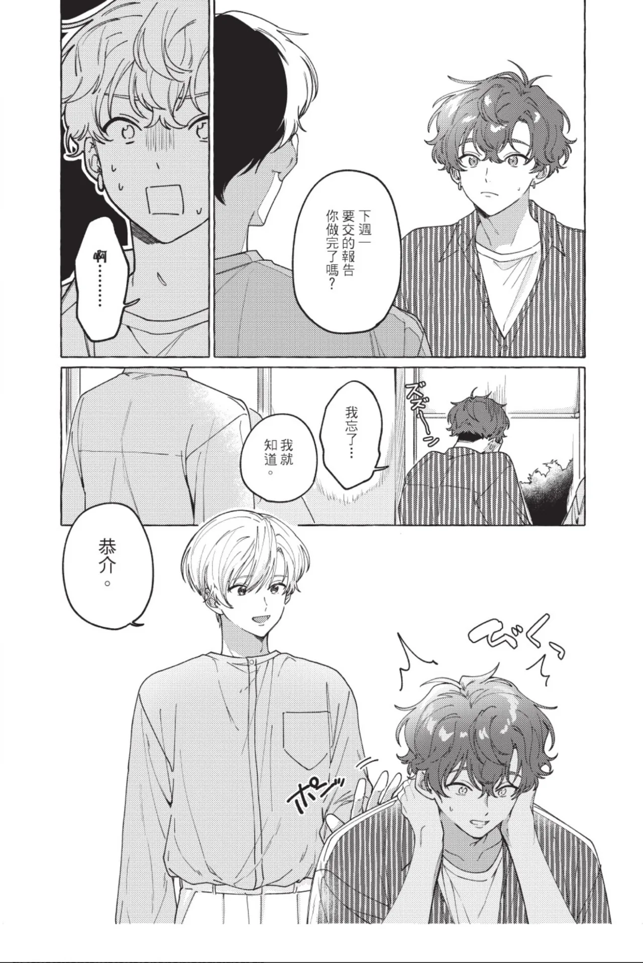 หน้า 75