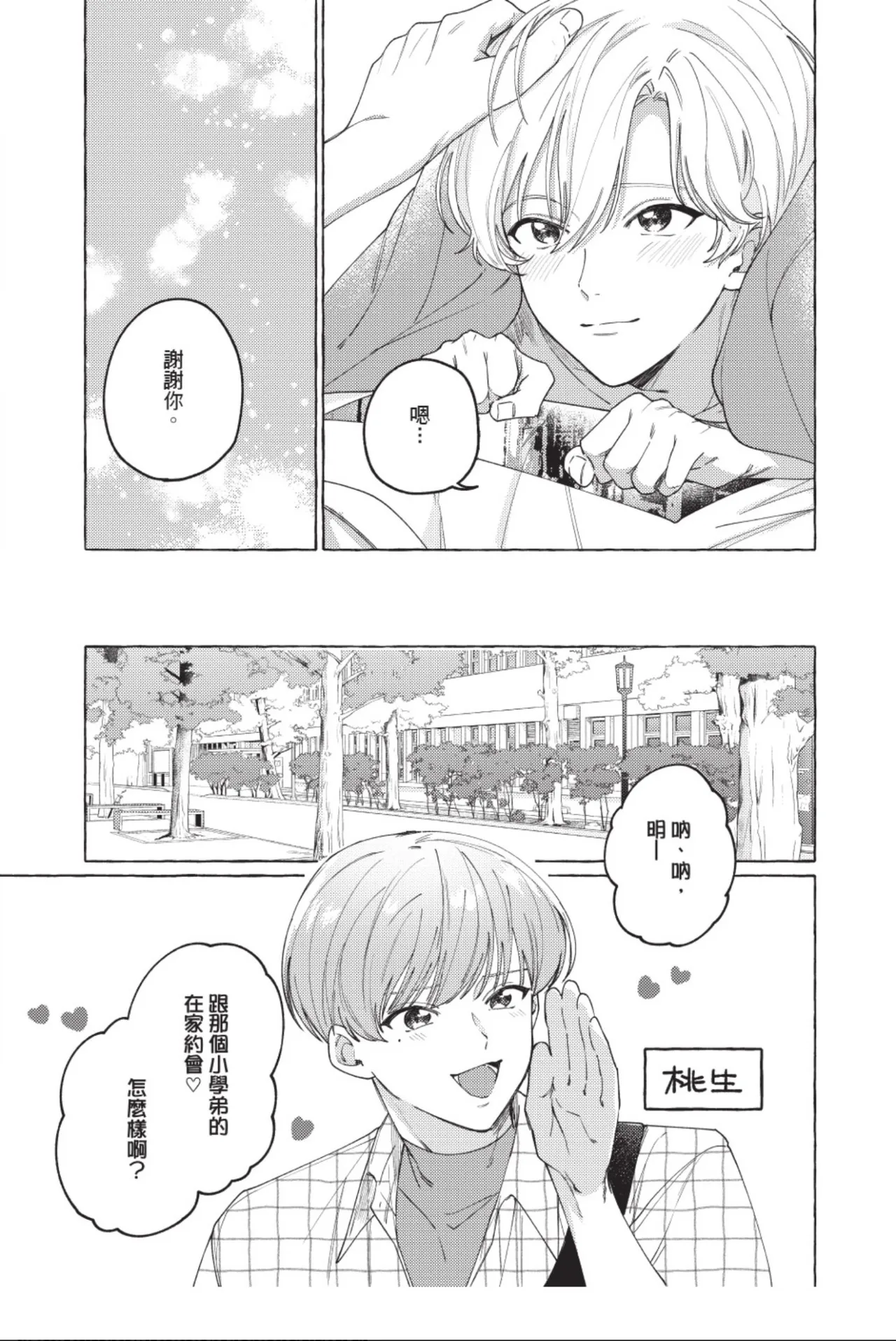 หน้า 95