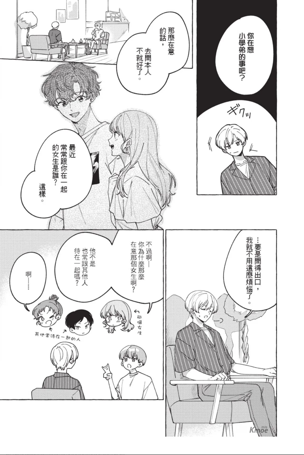 หน้า 101