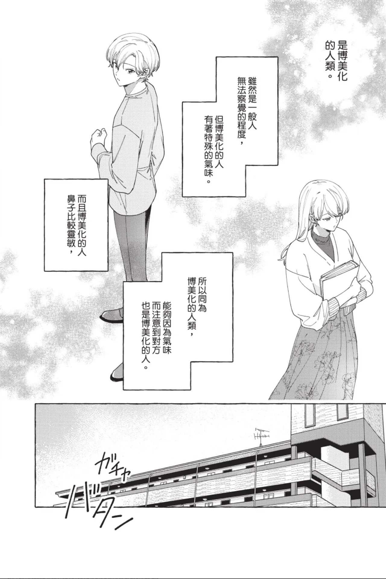 หน้า 104