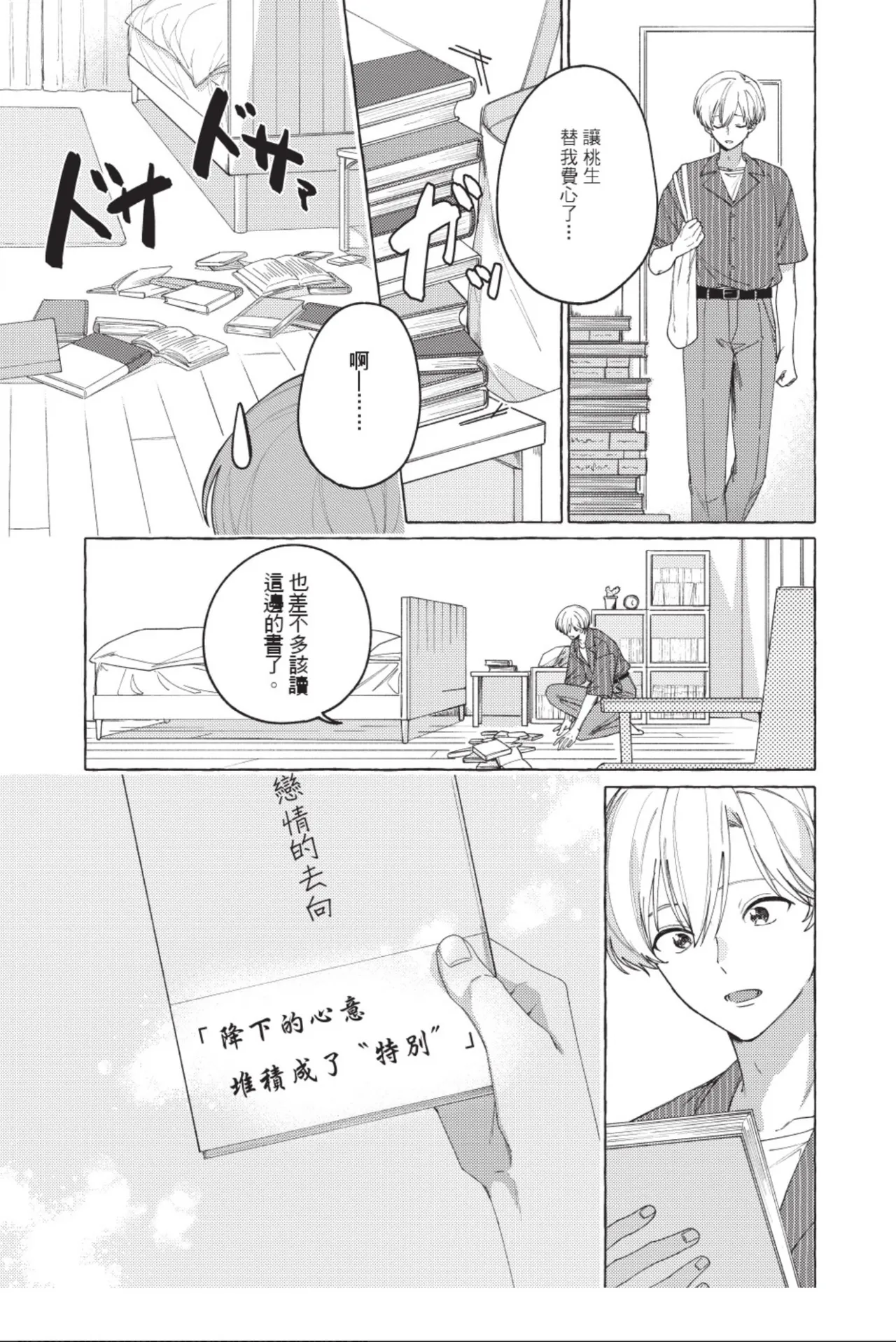 หน้า 105