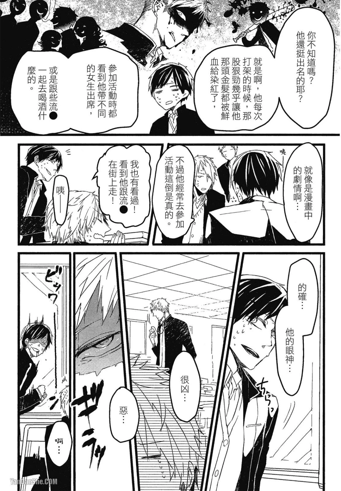 หน้า 8