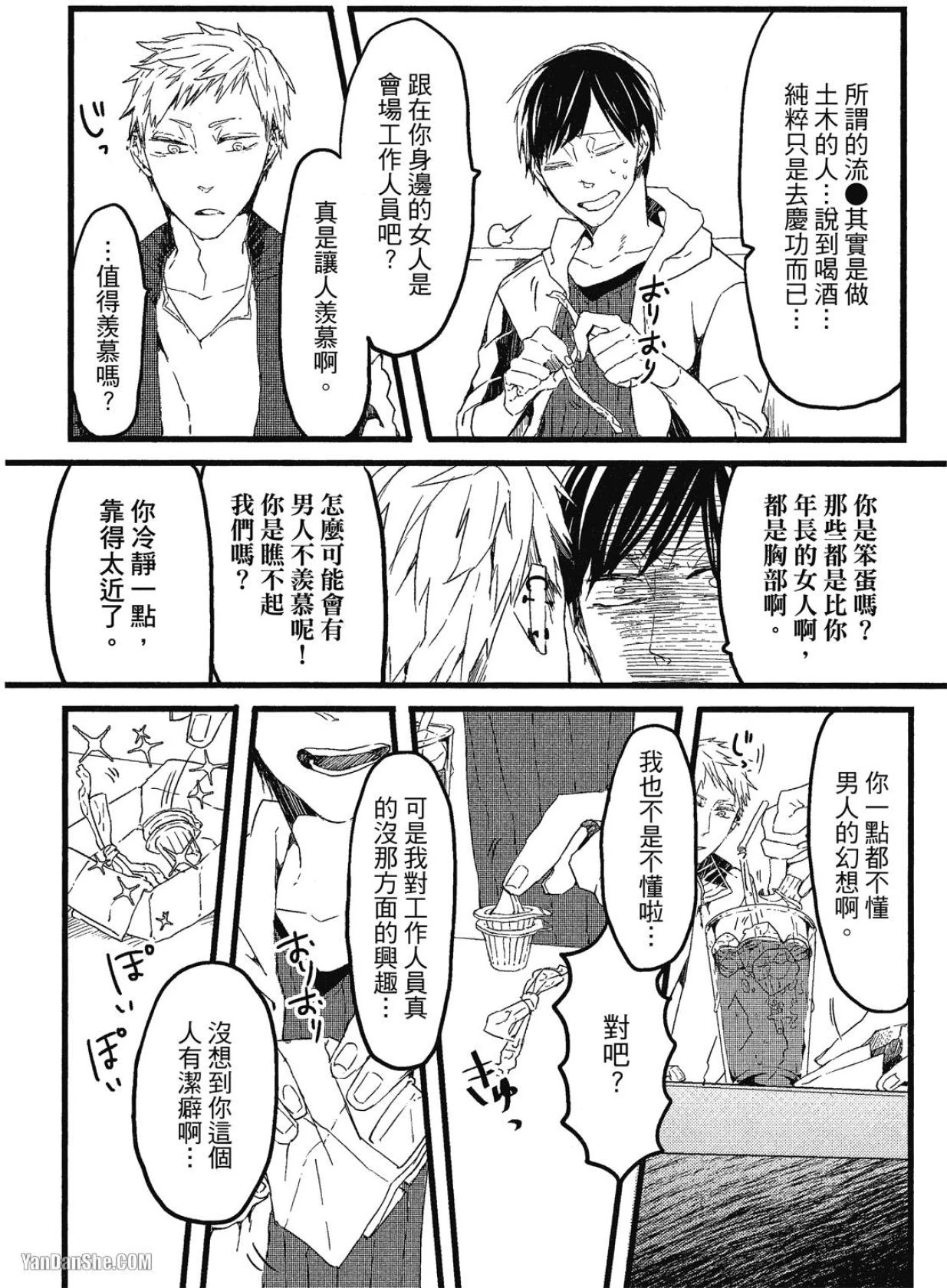 หน้า 23